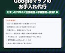 Googleマップの口コミ返信を代行します たまった口コミに全部返信＋写真整理＋投稿1本 イメージ1