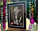 完全オーダー100賞超人気書道家インテリア書きます 誕生日や記念日の贈答に。お好きな文字や言葉をプロが揮毫します イメージ2