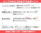初案7案作成！プロがシンプルなロゴをご提案します 【総合実績300件以上】【高品質】【起業者にオススメ】 イメージ3