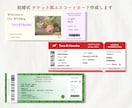 チケット風◎結婚式 エスコートカードをお届けします 結婚式のアクセントに♩航空券・美術館・コンビニ風から選べます イメージ1