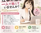 仕事の悩みやモヤモヤを電話でお聞きします 仕事のことを、誰かに話して少し気持ちを整理してみませんか？ イメージ1