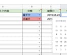各種作業管理のアラートメールについて自動通知します エクセル等で工程管理してて遅延時の通知を手動で行っている方 イメージ1