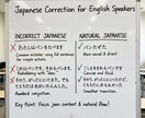外国人学習者向けに自然な日本語へ添削します 学習者にもわかりやすく直します イメージ1