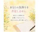 モラハラ相談　私が悪いと思っている方へお返事します 自分を責めている方へ。経験者から一通のお返事をお届けします。 イメージ9
