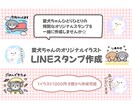 愛犬ちゃんのイラストLINEスタンプを作成します ペットをキャラクター化したLINEスタンプを作成しましょう☆ イメージ1