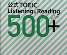 TOEIC600点獲得へ☆スコアUPの授業をします /60分×4回分で50,000円　効果的な学習方法を伝授！ イメージ2
