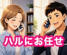 女性限定✨男性心理・視点で優しく丁寧に寄り添います 18年7万人以上の実績｜好きな人・彼氏・夫の悩みなど聴くよ✨ イメージ5