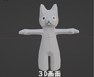 オリジナルのぬいぐるみ作成します 3Dからオリジナルぬいぐるみ作成します イメージ3