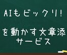 小論文・志望動機・手紙等をプロが丁寧に添削します 弱点を強みに変える。文章力強化で合格・成功を掴む！ イメージ2