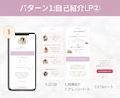 3パターン！女性に刺さるデザインのLP作成します プロの制作技術でおしゃれ♡3パターンから選んでカスタマイズ！ イメージ4