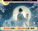 恋愛占い。イザナミの智慧で占います 愛の悩みを癒し、真実の絆へと導く霊導 イメージ1