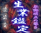 不動明王の迦楼羅炎であなたの進む道の先を視ます ー不動明王の炎が映す独立・開業の真実ー イメージ1