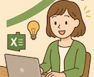 Excel業務改善のパートナーになります マクロ・AI活用も！業務に合わせて、あなた専属で寄り添います イメージ3