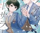 可愛く高品質！アイコン・一枚絵イラスト制作します 男女どちらも◎魅力が伝わるイラストを制作します イメージ7