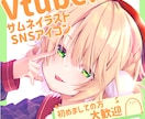 Vtuberなど！幅広くイラスト制作いたします 【初回限定のお得なプラン有】お気軽にお見積もりご相談下さい！ イメージ1