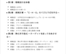 化学が苦手でも解ける甲種攻略法を教えます 17の型で計算攻略。チャットサービスでオーダーメイド解説。 イメージ3