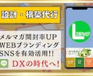 Lステップ・LINE公式構築代行します Lステップ、デザインの設定構築おまかせください！ イメージ1