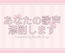音大卒プロが歌声を分析し上達ポイントをお伝えします ・音大卒がやさしく分析・カラオケOK・初心者歓迎 イメージ1