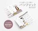 思わず手に取りたくなる パンフレット制作します 丁寧なヒアリングで伝わる行動につながるパンフレットをご提供 イメージ1