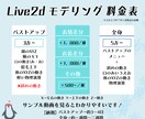 学生も安心！安くて早い！Live2dモデル作ります 安い！しかも瞳の物理演算と笑顔が無料！！ イメージ2