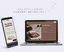 デザイン重視のHP！スクエアスペースで制作します オーダーメイドのしっかり作りこみコース イメージ3