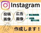 思わずクリックしたくなるフィード投稿画像作ります ご希望をしっかりお伺いします！ イメージ1