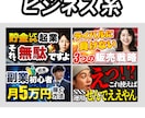 YouTubeサムネイル制作を承ります ご要望に沿ったオリジナルのサムネイルを制作 イメージ4