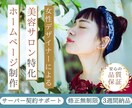 魅力的なホームページ作成します PCやネットが不安でも大丈夫！徹底サポートいたします！ イメージ1