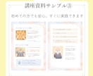 チャネリング・タロット講座┃鑑定方法を伝授します 占い超初心者＆霊感の無い方でも鑑定が行えるようサポートします イメージ9