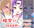 超格安!!アイコン・立ち絵・1枚絵 描きます 透明感のある魅力的なイラスト提供いたします! イメージ1