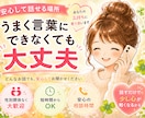 人間関係/生きづらさ/不安な気持ちお聴きします 緊張してても大丈夫！その勇気で、少し心が軽くなるかも☆彡 イメージ1