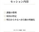 初回限定　野球脳を鍛えるオンライン指導します 「頑張ってるのに結果がでない…」その原因、技術じゃないです。 イメージ3