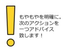 起業独立をお考えの方へ。あなたに必要な次のアクション（次の行動、やることなど）をアドバイスします！ イメージ1