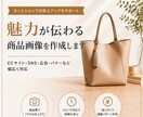 商品画像をAIで高品質に作成します ネットショップ運営者様向け Amazon・楽天対応！ イメージ1