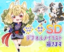 デフォルメイラスト(SD)描きます Vtuber様、三次元様、IRIAMなどで使えるミニキャラ！ イメージ1