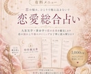 九星気学×算命学で恋の未来を鑑定します 恋の流れと今後のタイミングを丁寧に読み解きます イメージ1