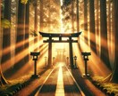 運気上昇⛩神々と深く結ばれるお詣り指南します 空に舞う風、揺れる木々——そのすべてが神々からの応えです イメージ1