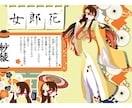 3種の絵柄でミニキャラから等身まで制作します 3種類の絵柄で叶える、低予算でも最高の作品を制作します。 イメージ1