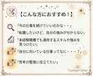 元人事担当者が対応！チャットで相談できます 【就職・転職・選考中の不安】相談・アドバイス・サポート イメージ2