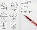 中高生対象！数学をオンラインで徹底解説します 個々人の能力に合わせて幅広い分野で解説・サポートします！ イメージ1