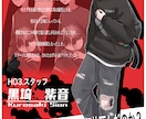 TRPG等の立ち絵制作します TRPGやIRIAM、Vtuberデザイン等の立ち絵制作！ イメージ7