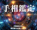 復縁したいあなたの背中を押す手相占いします あなたの未来が手のひらに刻まれている人生の道しるべを見つける イメージ1