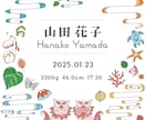 アイデア次第で自由に作成！個性的な命名書作成します 和風、沖縄風デザインで他と被らない命名書を作成しませんか？ イメージ3