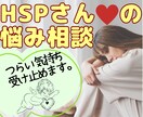 HSP・繊細ママの子育て不安に優しく寄り添います 子育てが楽しめない/育児に自信がない/子供の将来が不安/など イメージ7