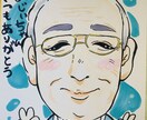 プレゼントにオススメします 誕生日や結婚式、敬老の日、似顔絵描きます♪ イメージ5