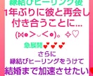 霊感・霊視で恋の悩み解決の秘訣をみます 辛い恋・片思い・失恋・職場恋。鑑定と解除で最善へ イメージ4
