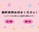 日→韓、韓→日への文書、動画等翻訳します 翻訳サイトでは得られない各言語のニュアンスを意識します！ イメージ1