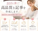 AI×webライターで高品質な記事を作成します 効率的に、かつ高品質な記事をお求めの方へ イメージ1