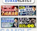 YouTube専門サムネイルを作成します 修正無制限！コスパ良く高品質なサムネイル作成します イメージ3