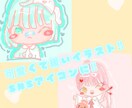 SNS などで使えるアイコンを作ります あなたの好みのアイコンを描きます。 イメージ1